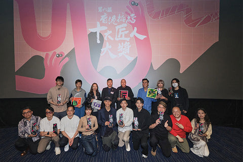 第六屆「香港掂檔十大匠人大獎」