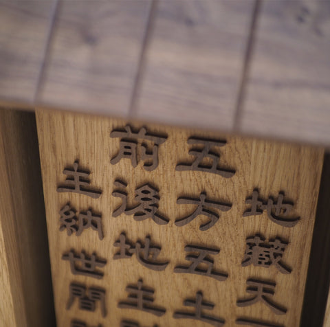 Kamidana / Shrine 神龕